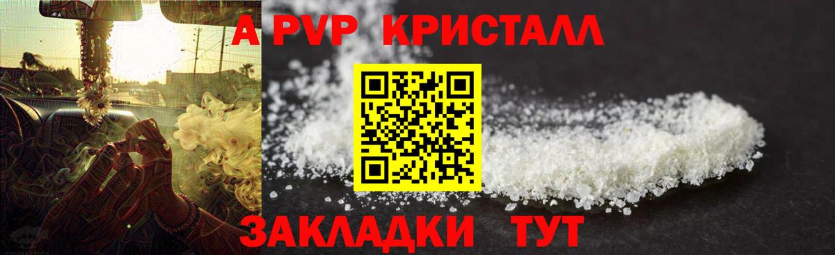 Alfa_PVP мука Дивногорск