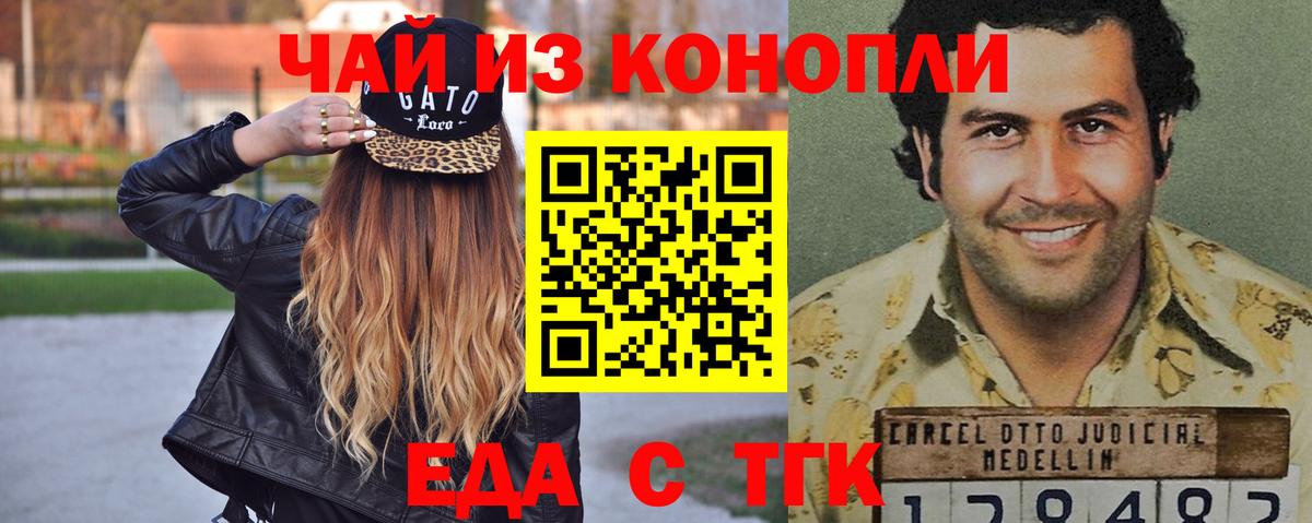 Canna-Cookies конопля Дивногорск