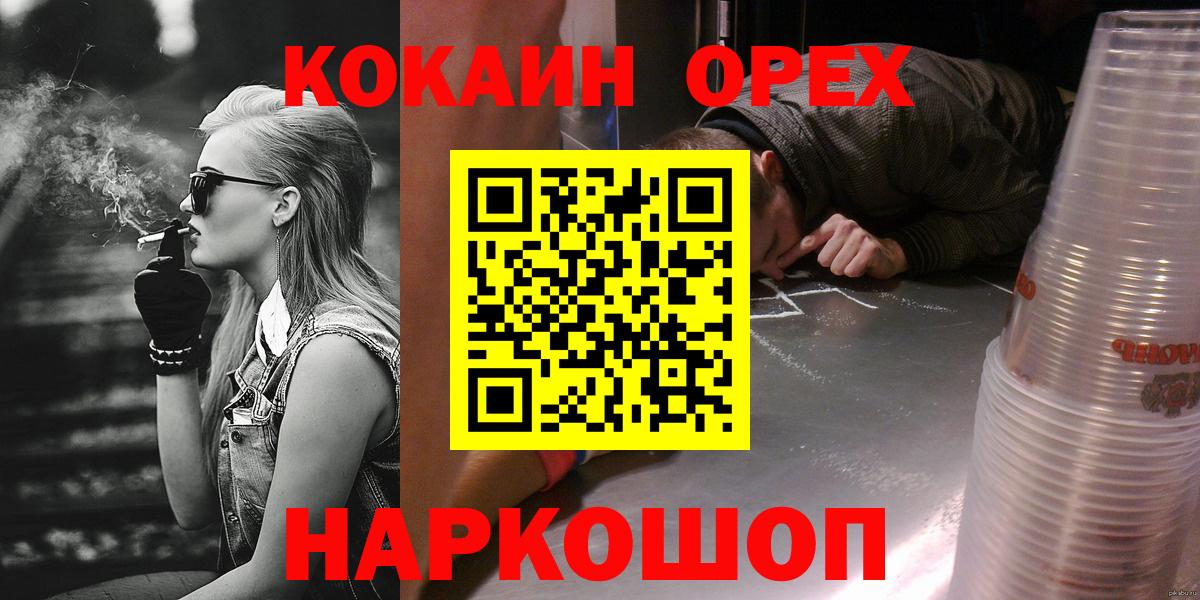 Кокаин 98%  Кокаин Columbia  Дивногорск  Вход с VPN 