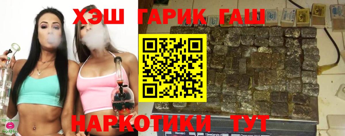 ГАШ AMNESIA HAZE  где можно купить   Дивногорск  Вход с VPN  ГАШ гашик 