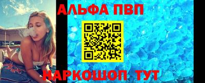 альфа пвп Кумертау