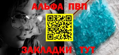 альфа пвп Кумертау