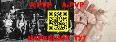 альфа пвп Кумертау