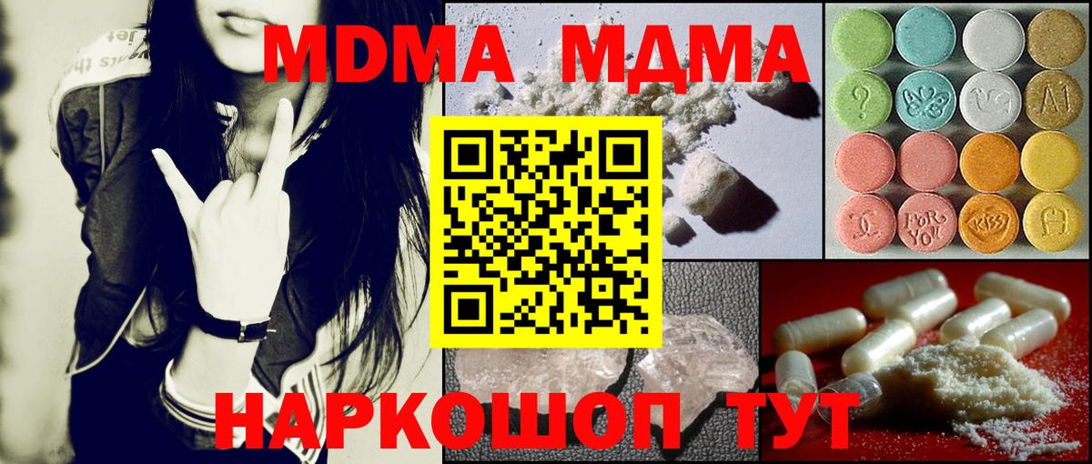МДМА crystal Дивногорск