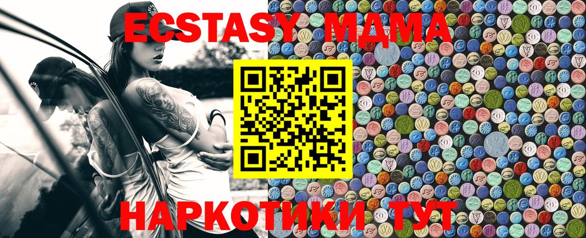 МДМА Molly  MDMA кристаллы  Вход с VPN  MDMA  Дивногорск 