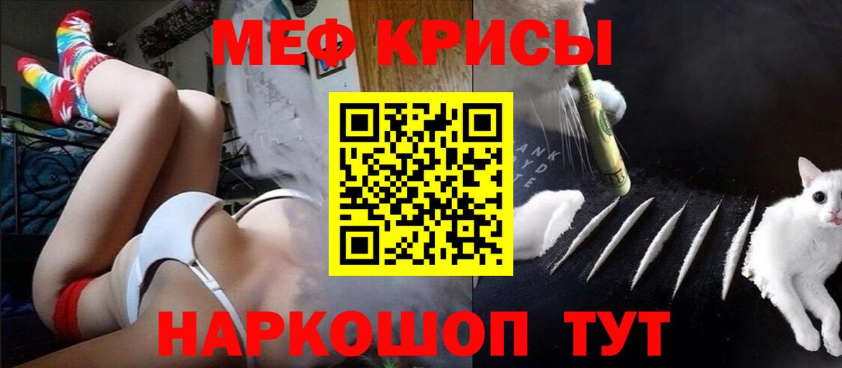 Меф VHQ  Вход с VPN  Дивногорск  Меф  МЕФ VHQ  Меф 