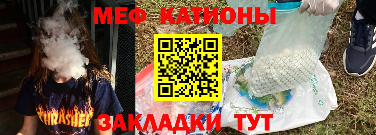 Мефедрон кристаллы Дивногорск