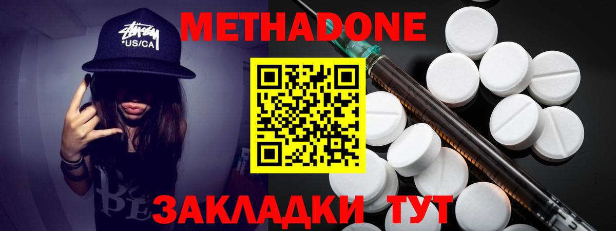 МЕТАДОН мёд  МЕТАДОН VHQ  Дивногорск  Вход с VPN 