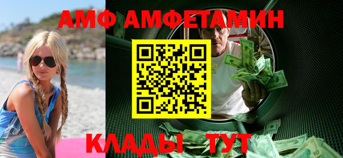 Первитин Methamphetamine Дивногорск