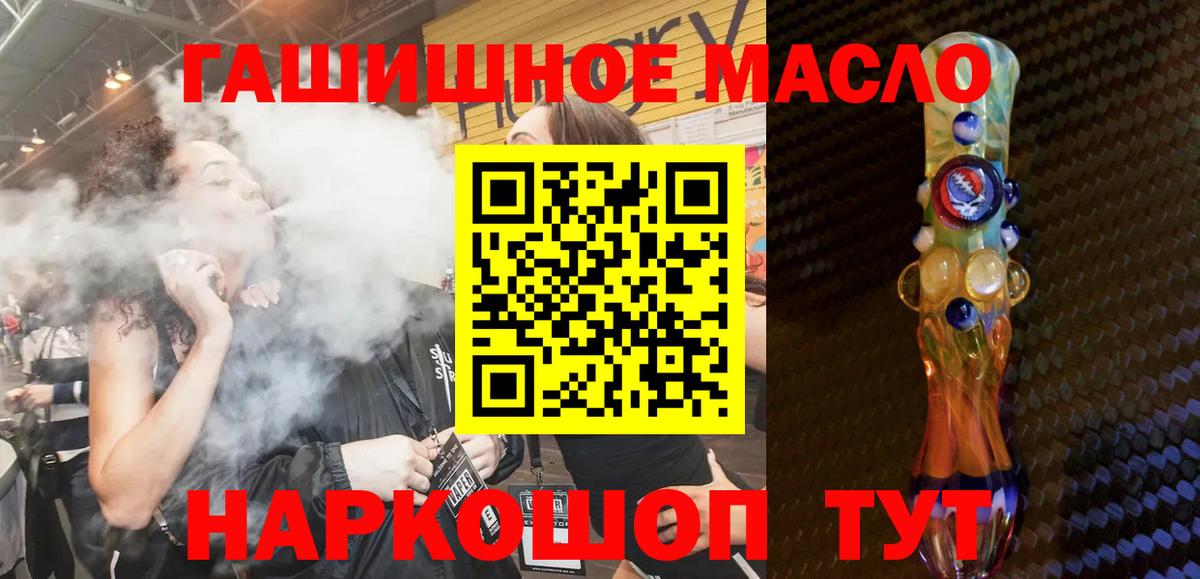 Дистиллят ТГК гашишное масло Дивногорск