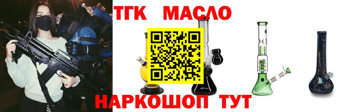Дивногорск  ТГК гашишное масло  Вход с VPN  даркнет сайт  ТГК вейп 